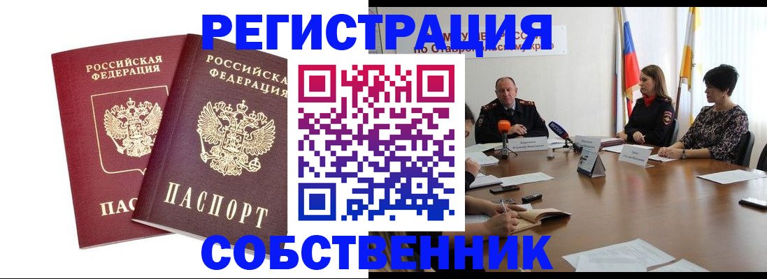 регистрация для школы в Симферополе