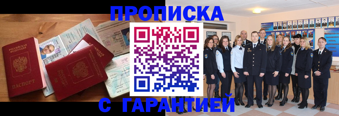 пропишу в квартире в Симферополе